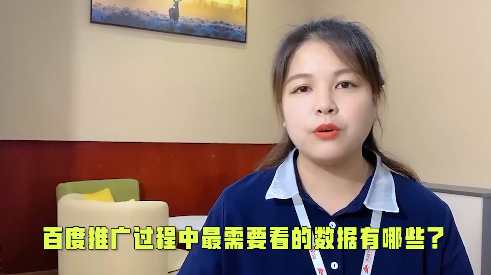 【青峰課堂】90秒教你分析百度后臺數(shù)據(jù)，優(yōu)化賬戶有方向！