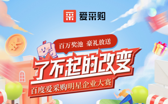 萬元獎(jiǎng)金| 『了不起的改變』報(bào)名截止僅剩2天！