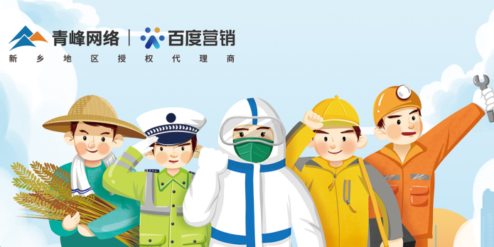 【五一勞動節(jié)】青峰網(wǎng)絡(luò)向勞動者致敬！