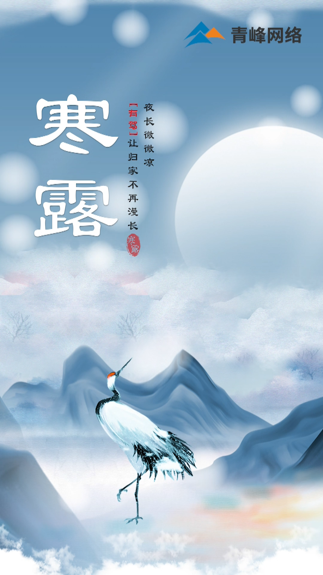 【寒露】夜長微微涼，[有駕]讓歸家不再漫長！