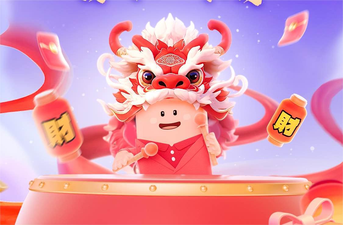 生意興龍·智采新春丨福利滾滾來！